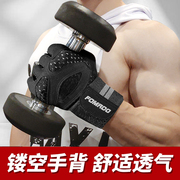 健身房手套男运动护腕器械训练单杠锻炼护具装备引体向上半指防滑