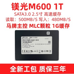 镁光m600mlc固态硬盘，512g1tsata企业级硬盘，台式电脑笔记本硬盘