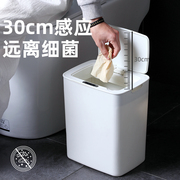 智能感应垃圾桶家用电子带盖自动卫生间厨房厕所纸篓电动垃圾桶大