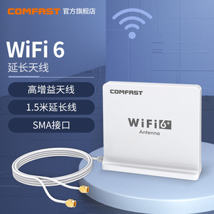 comfastcf-ant2508i外接双频sma高增益(高增益)英特尔ax200无线网卡，台式电脑天线1.5m第六代wifi网卡天线信号加强