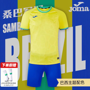 joma荷马2022世界杯巴西10号内马尔国家队，主题球衣主客场足球服
