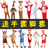 六一节服装儿童小狐狸小鹿麋鹿长颈鹿演出衣服男女童动物表演套装