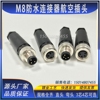 m8航空插头连接器传感器3t4p针孔，免焊接插件3芯4芯防水公母对接头