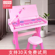 贝芬乐儿童学习书桌，电子琴钢琴玩具礼物，女孩电子琴初学宝宝钢琴