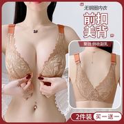 前扣内衣女小胸聚拢调整型无钢圈，美背文胸罩套装上托收副乳防下垂