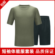 夏季短袖体能训练服套装户外速干透气运动体能服圆领运动t恤男