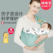 韩国新生婴儿背巾背带初生宝宝前抱式抱娃神器外出多功能哺乳巾