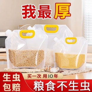 五谷杂粮收纳神器密封袋食品级大米储存罐包装袋面粉防潮防虫米桶
