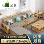 中式实木沙发组合大小户型冬夏两用木质家具，现代客厅储物布艺沙发