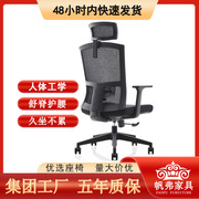 职员办公椅升降旋转经理主管电脑椅会议椅人体工学椅可躺家用椅子