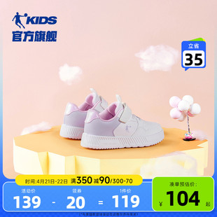 中国乔丹童鞋儿童小白鞋，小童2024春夏软底，透气板鞋女童运动鞋