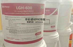 lg地板胶水韩国lx塑胶地板，胶水卷材胶进口pvc胶水lgh-600lx600