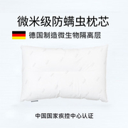 德国进口外层totonut防螨虫可水洗枕头，护颈枕颈椎枕头
