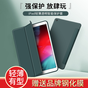 2019新款iPad air3保护套10.2三折2020 pro11苹果mini5平板air2硅胶迷你壳10.5寸全包防摔9.7老款iPad4超薄7