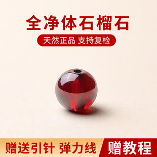 天然收藏级酒红石榴石散珠子diy单手链女水晶手串项链本命年