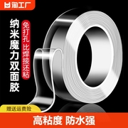 双面胶高粘度透明固定墙面车用无痕防水强力纳米，3m亚克力胶两面胶带，耐高温不留痕万能魔力防滑贴强力粘胶胶带