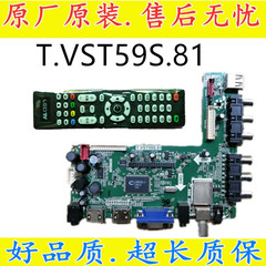 T.VST59S.81驱动板主板乐华