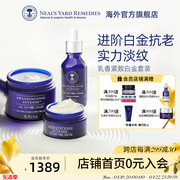 英国NYR乳香紧致白金护肤套装提拉精华30ml眼霜15g霜50g淡化细纹