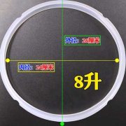 电压力锅锅件密封圈8l大电高压m配圈硅胶圈皮垫o圈24cm26c煲通