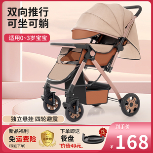 婴儿推车可坐可躺双向轻便折叠0到3岁新生儿手推车婴儿宝宝高景观