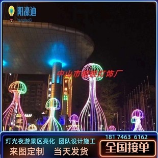 led水母海星海洋生物灯光节3d发光滴胶动物造型装饰亮化景观灯