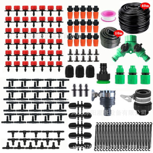 40米+10自动浇水滴灌套装阳台花盆浇水智能浇花滴水灌溉套装
