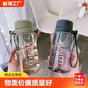 韩版大容量水杯太空杯塑料过滤网男女学生带刻度耐热茶杯户外便携