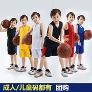 儿童篮球服套装男童训练服定制小学生篮球衣幼儿园儿童球衣可印号