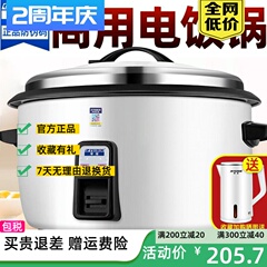 电饭锅食堂商用大容量多功能蒸饭锅老式大号特大家用电饭煲