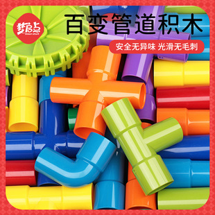 梦启点儿童水管道积木玩具益智拼装拼图男女孩3到6岁智力开发动脑