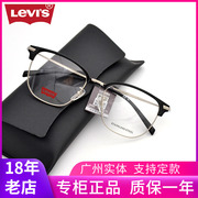 Levis李维斯眼镜架板材气质时尚学生全框复古男女眼镜框LV7147/F