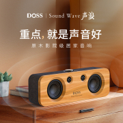 doss无线蓝牙音箱木质，大音量高音质(高音质，)便携式户外音响长续航立体声