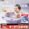 十月结晶婴儿洗澡盆家用可坐大号新生儿童用品，沐浴桶塑料宝宝浴盆
