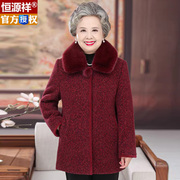 恒源祥中老年秋冬毛呢外套，女奶奶夹棉加厚衣服，老太太羊毛呢子大衣