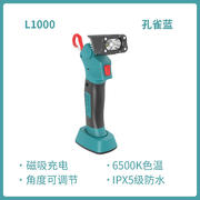 手持手电筒便携式移动磁吸维修工作灯sunrei山力士L1000