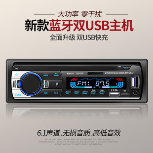 12V24V蓝牙车载MP3播放器插卡货车收音机代五菱汽车CD音响DVD主机