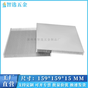 铝型材散热片 159*159*15MM大功率密齿路由器PC机顶盒散热器 定制