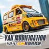 124大号jdm赛道，改装五菱面包车模型仿真运输车，摆件儿童汽车玩具