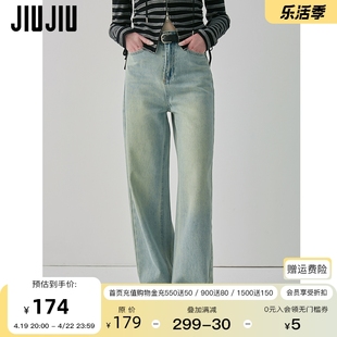 JIUJIU怀旧复古浅蓝色牛仔裤女春季2024设计感显瘦高腰直筒裤