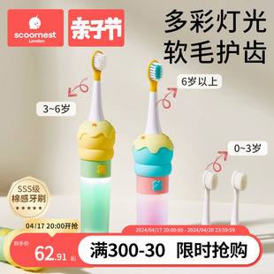 科巢儿童电动牙刷宝宝牙刷2-3一6岁以上充电式刷牙全自动软毛刷头