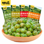 甘源青豆500g独立小包装原味蒜香味青豌豆香辣蟹黄味休闲零食小吃