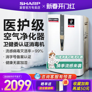 Sharp/夏普空气净化器W380家用消毒机加湿一体机除异味甲醛除猫毛