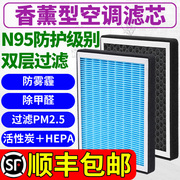 香薰空调滤芯活性炭汽车N95防雾霾除甲醛过滤PM2.5配件空气格原厂