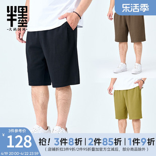 半墨大码男装短裤男2024夏季加肥加大胖子宽松直筒休闲五分裤