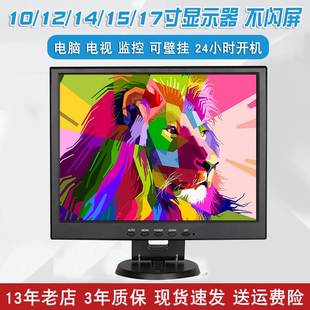 1012141517寸19小型电脑显示器高清液晶屏迷你电视hdmi便携式