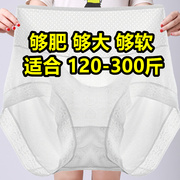 5条加肥加大码莫代尔内裤女200-300斤高腰宽松白色网孔蕾丝短裤薄