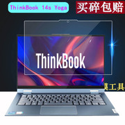 联想ThinkBook 14s Yoga笔记本贴膜2021款14英寸屏幕保护非钢化膜游戏本ThinkBook14sYoga保护膜高清防爆蓝光