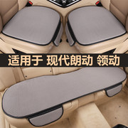北京现代朗动领动汽车坐垫套单片，四季通用座椅三件套夏季冰丝凉垫