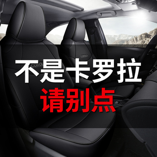 真皮丰田卡罗拉专用汽车，座套全包坐垫椅套四季通用2023款锐放双擎