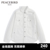 太平鸟男装，2022年冬季白色衬衫，外穿式衬衫
